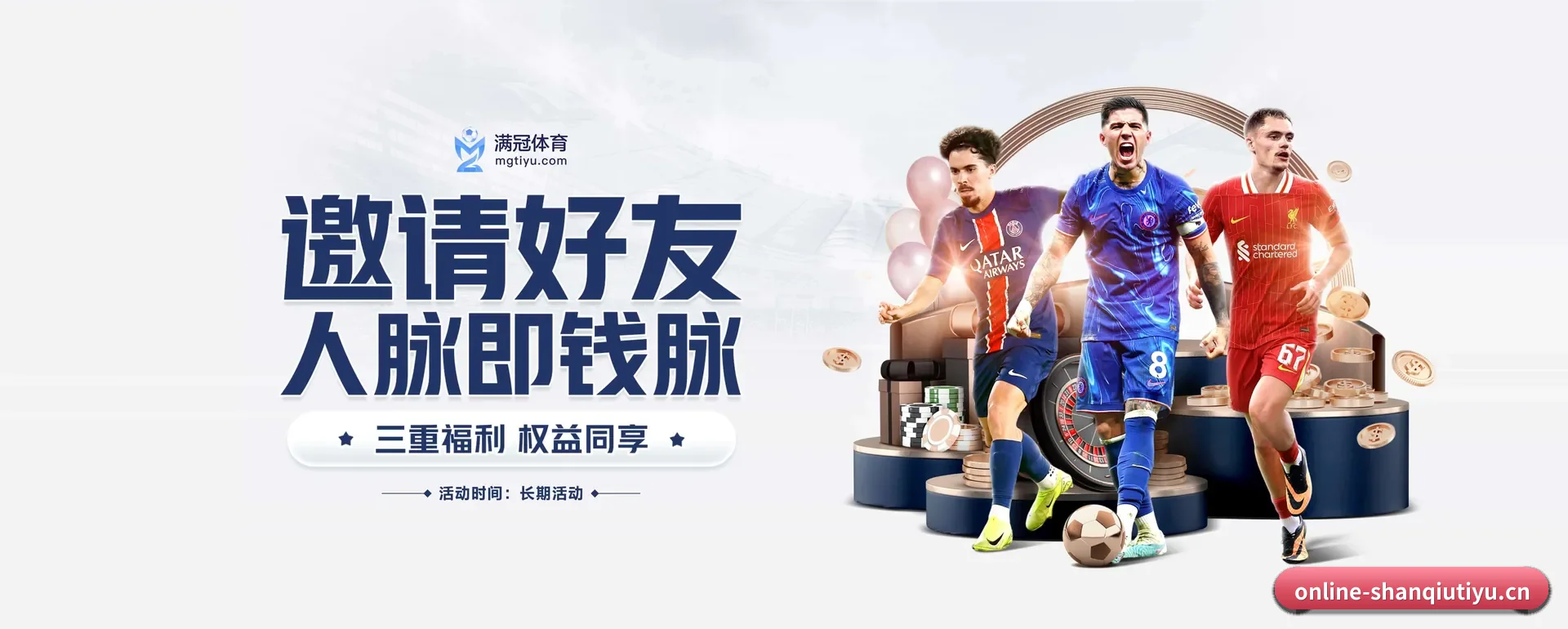 闪球体育官网 APP
